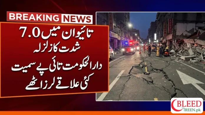 7.0 Magnitude Earthquake Hits Taiwan, Strong Tremors Felt in Taipei