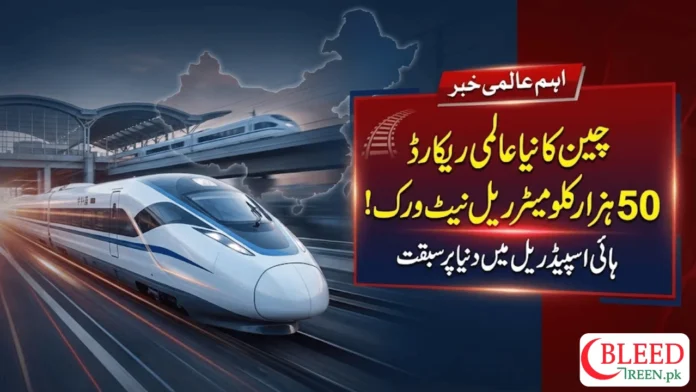 China Crosses 50,000km High-Speed Rail Mark, Setting New Global Record