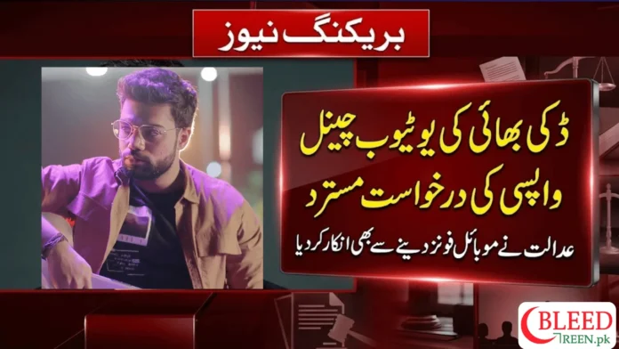 Court Rejects Ducky Bhai’s Plea for YouTube Channel, Mobile Phones; Orders Return of Personal Items