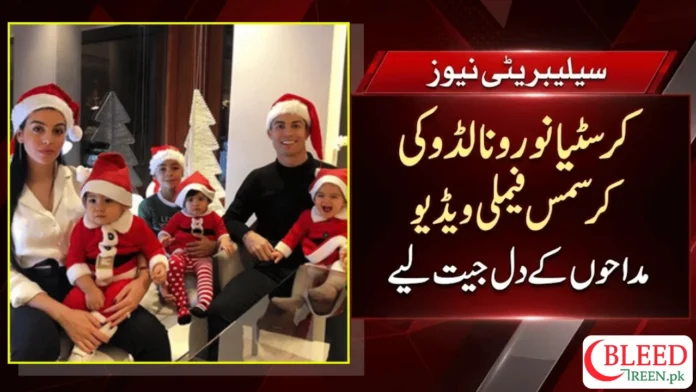 Cristiano Ronaldo Shares Sweet Christmas Moment With His Family