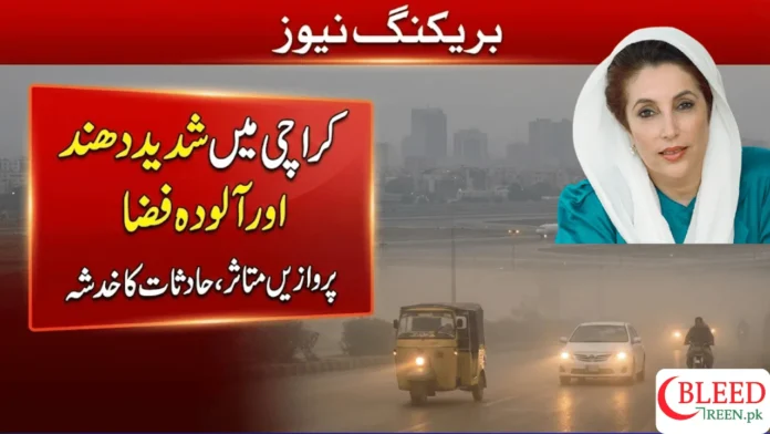 Dense Fog, Hazardous Air Quality Disrupt Flights and Traffic in Karachi
