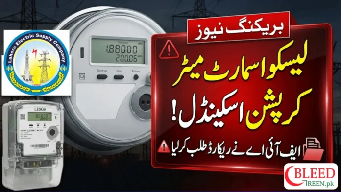 FIA Launches Major Probe Into Lesco Smart Meter Projects, Seeks Complete Record