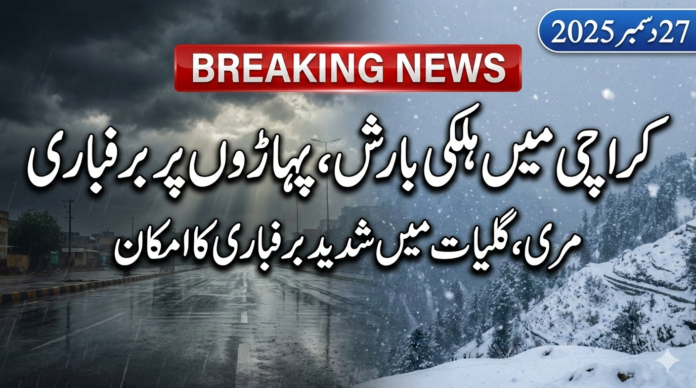 Light Rain Forecast for Karachi as Heavy Snowfall Hits Northern Pakistan