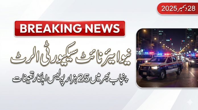 Punjab Police Finalise Comprehensive Security Plan for New Year’s Night