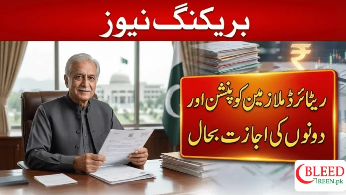 Govt Restores Pension and Salary Benefits for Re-Employed Retirees