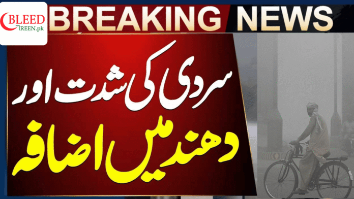 Heavy Smog and Dense Fog Forecast Across Punjab PDMA Issues Health Advisory for Citizens