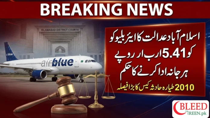 Islamabad Court Orders Airblue to Pay Rs5.41 Billion Compensation in 2010 Plane Crash Case