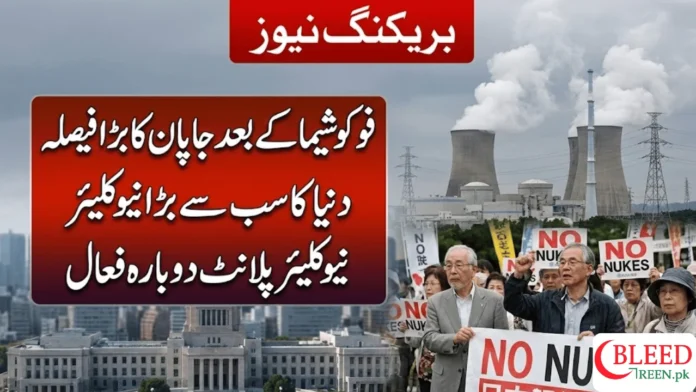 Japan Moves to Restart World’s Largest Nuclear Power Plant