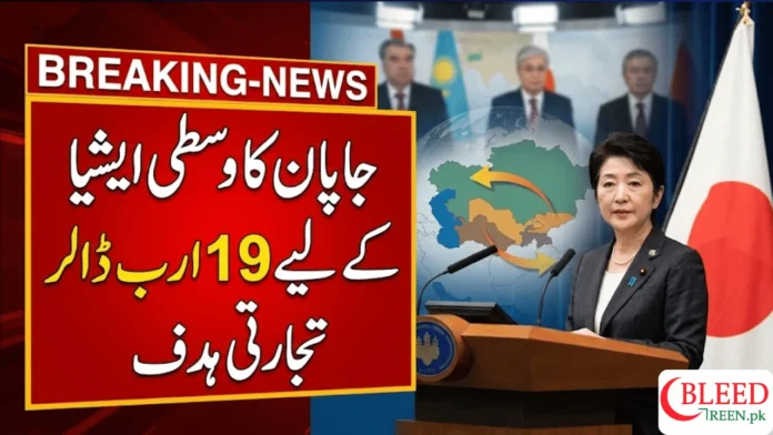 Japan Sets $19 Billion Trade Target for Central Asia in Strategic Push