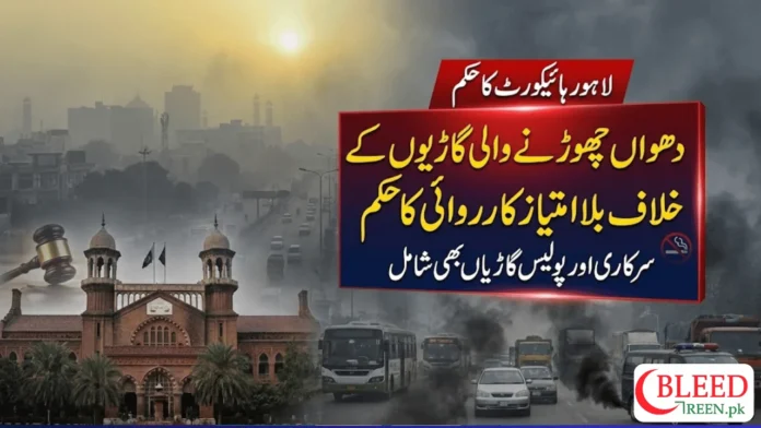 LHC Orders Across-the-Board Crackdown on Smoke-Emitting Vehicles to Combat Smog in Punjab