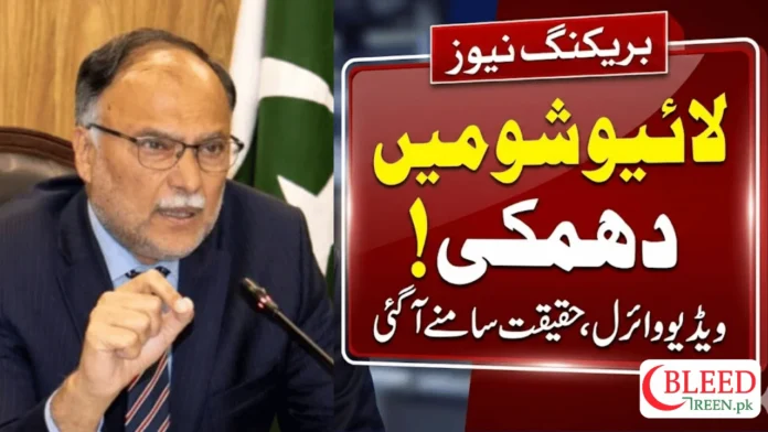 Live TV Interview of Ahsan Iqbal Briefly Interrupted, Minister Issues Clarification