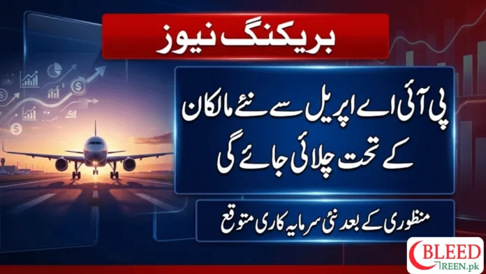 PIA Expected to Come Under New Management from April After Final Approvals, PM’s Adviser Says