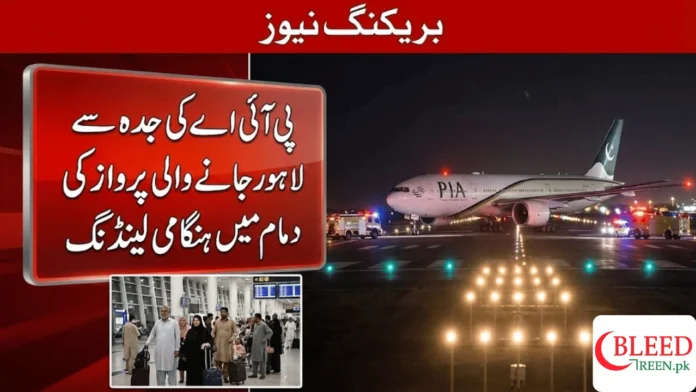 PIA Flight to Lahore Makes Emergency Landing in Dammam After Technical Alert