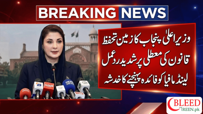 Punjab CM Criticises LHC Suspension of Land Protection Law, Warns of Benefit to Land Mafias