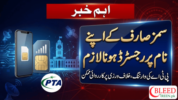 SIM Cards Must Be Registered in User’s Own Name, PTA Warns