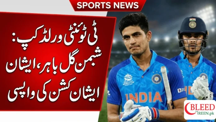 Shubman Gill Dropped as Ishan Kishan Returns for India’s T20 World Cup Title Defence
