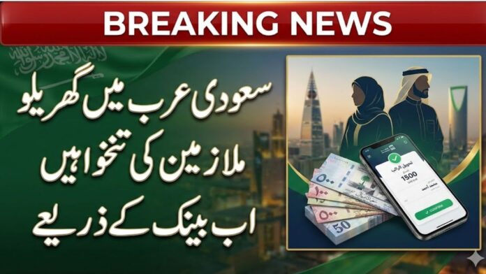 Saudi Arabia Makes Digital Salary Payments Mandatory for Domestic Workers from 2026