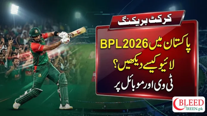 Where to Watch BPL 2026 Live in Pakistan