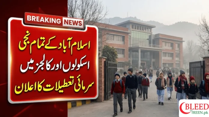 Winter Vacations Announced for All Private Schools and Colleges in Islamabad