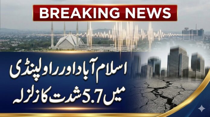 5.7 Magnitude Earthquake Jolts Islamabad and Rawalpindi, Tremors Felt Across KP