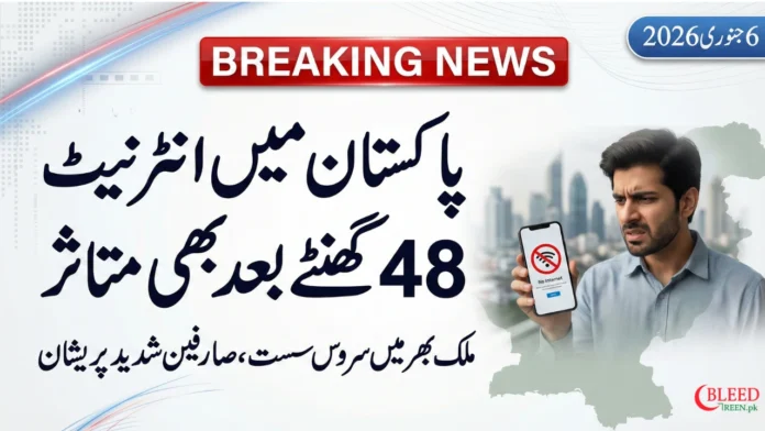 Nayatel High Speed Fiber Internet Still Down in Pakistan